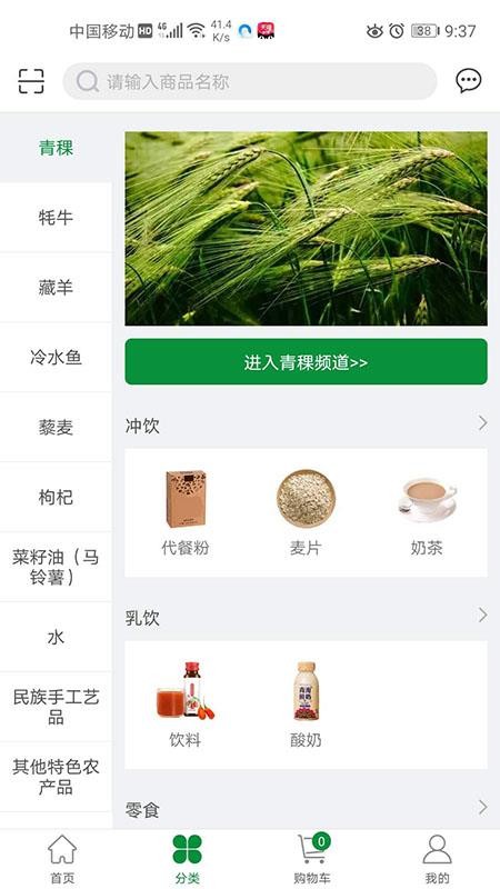 青品匯