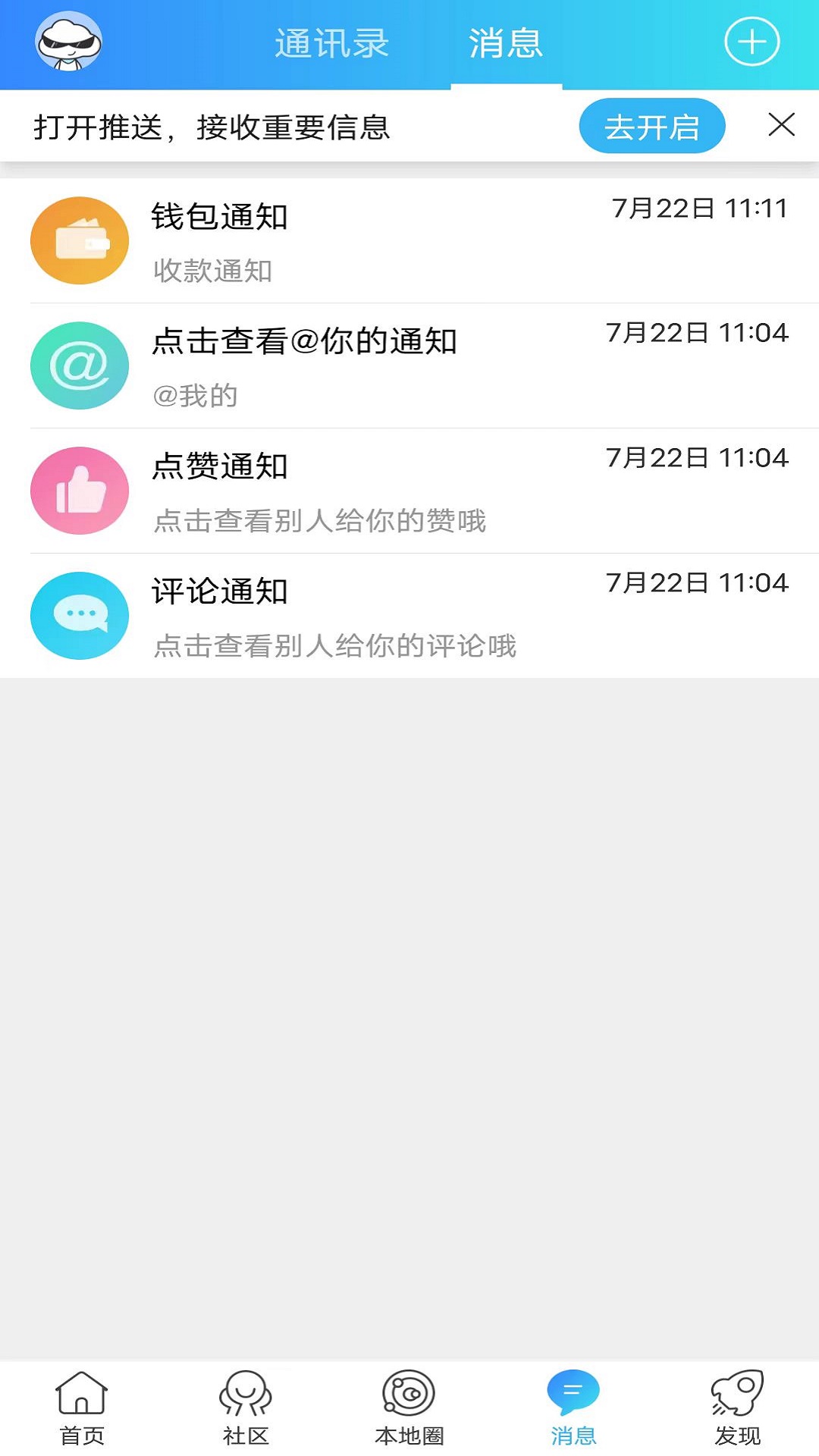 魅力舒城網app官方版