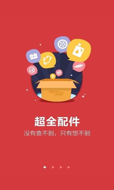 中馳車福