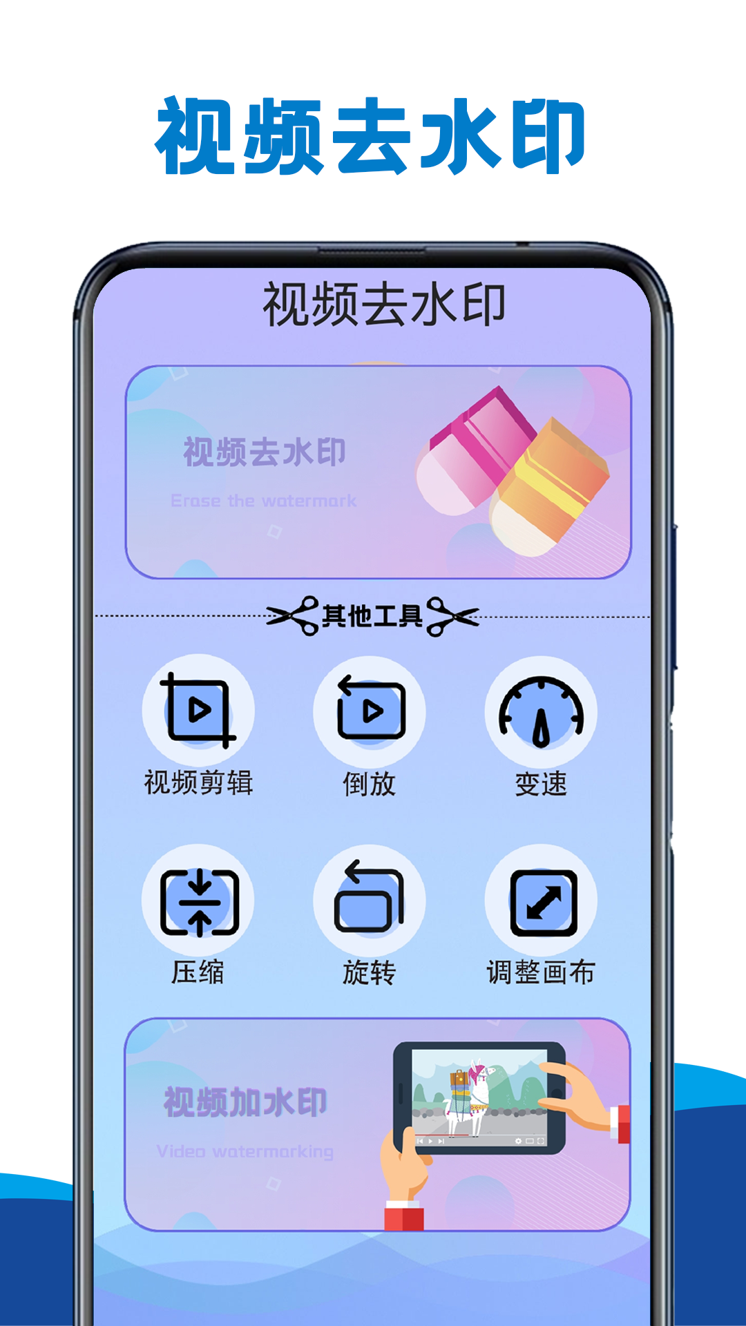 視頻編輯寶app官方版
