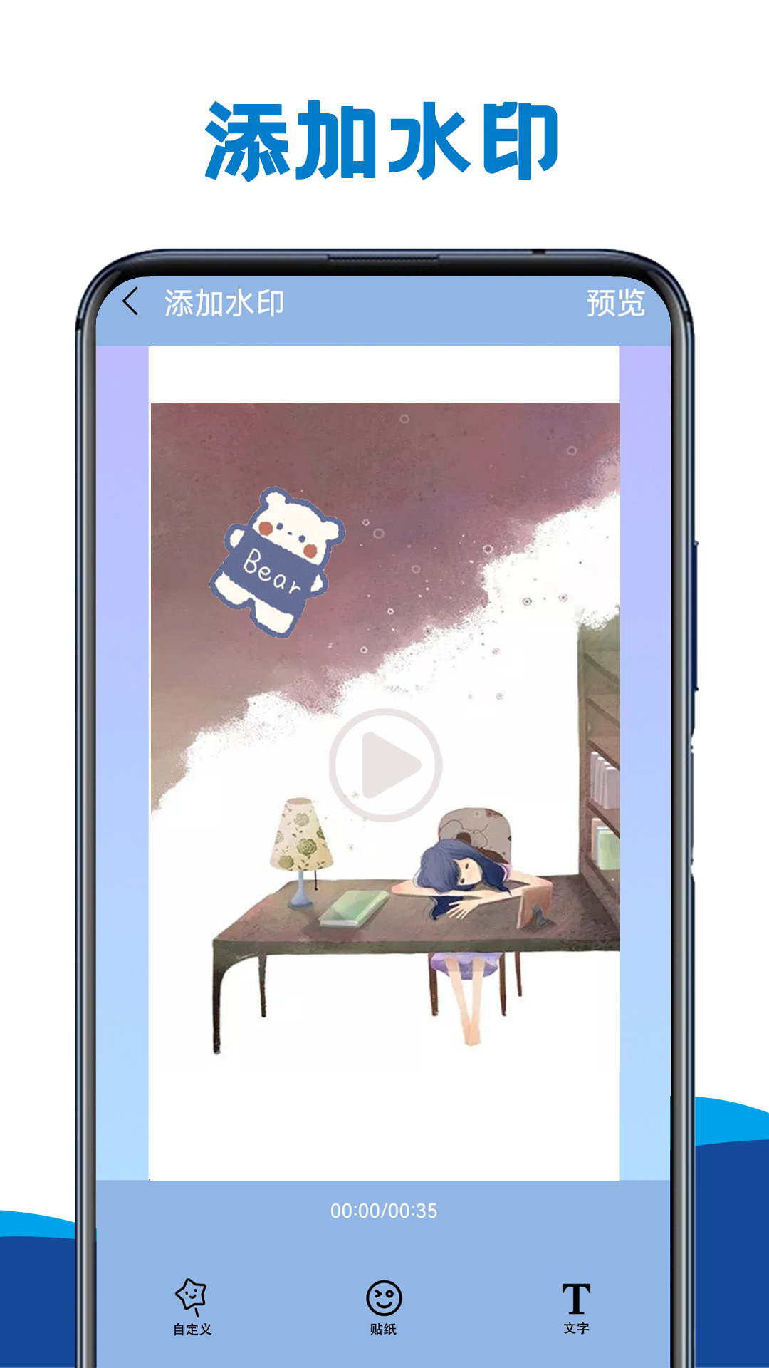 視頻編輯寶app官方版
