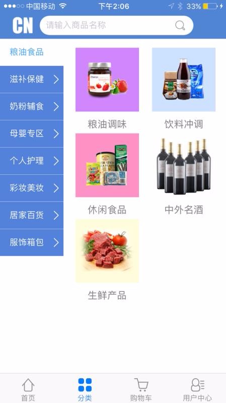 暢購天下