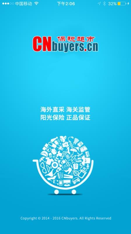 暢購天下