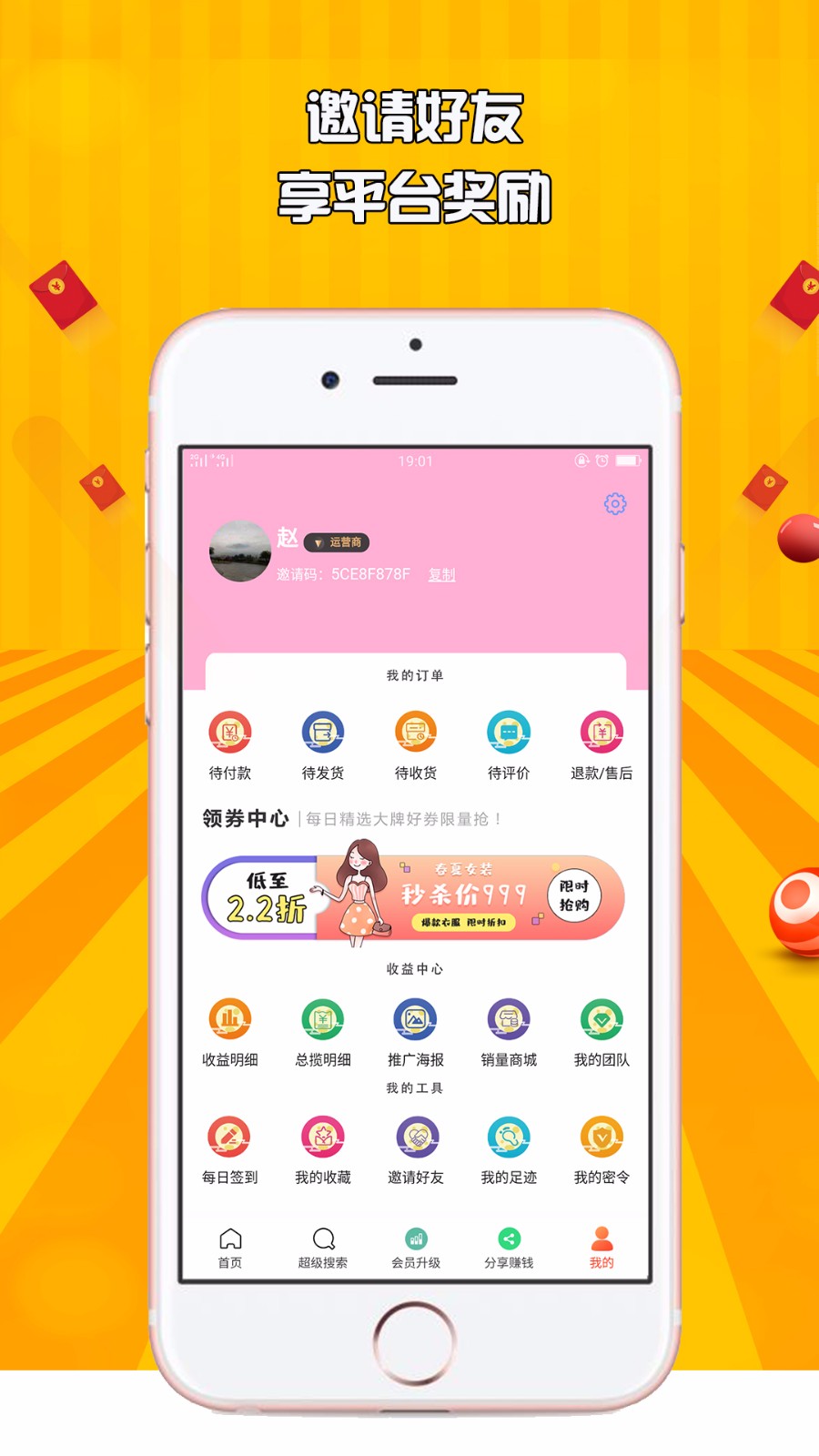 仟佰惠