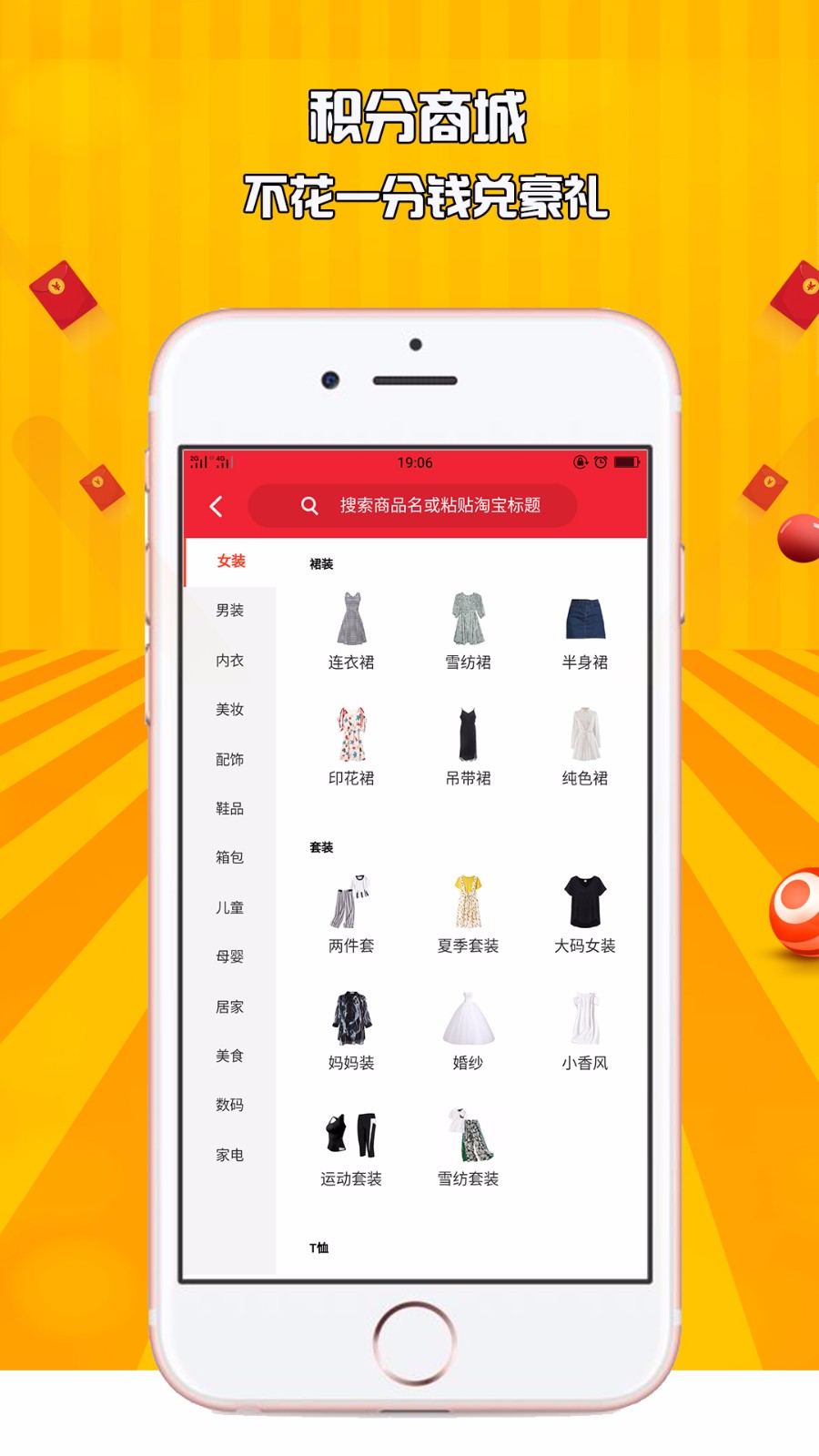 仟佰惠
