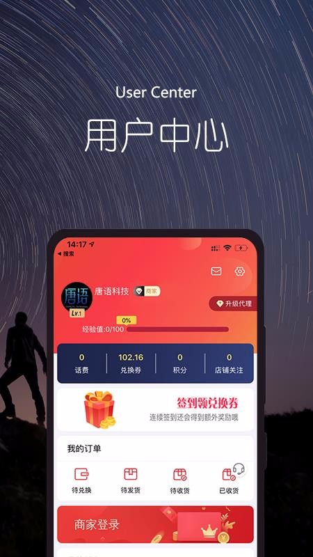 唐語(yǔ)