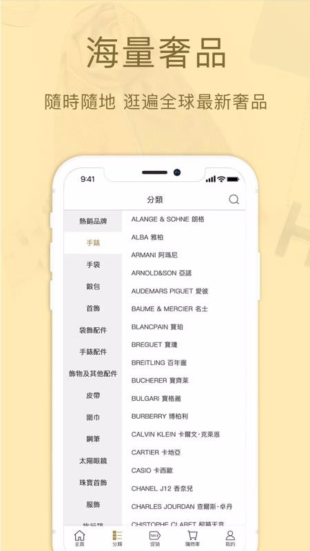 名人站