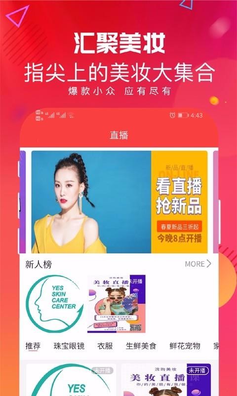 浣購美妝