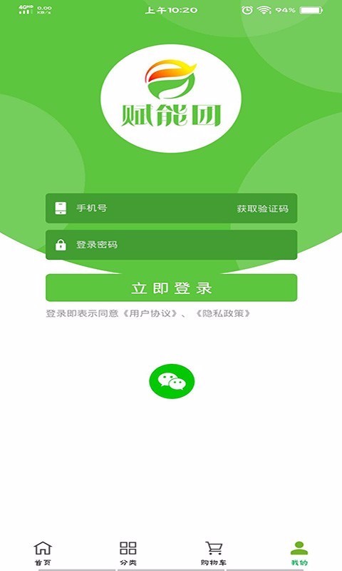 賦能團(tuán)