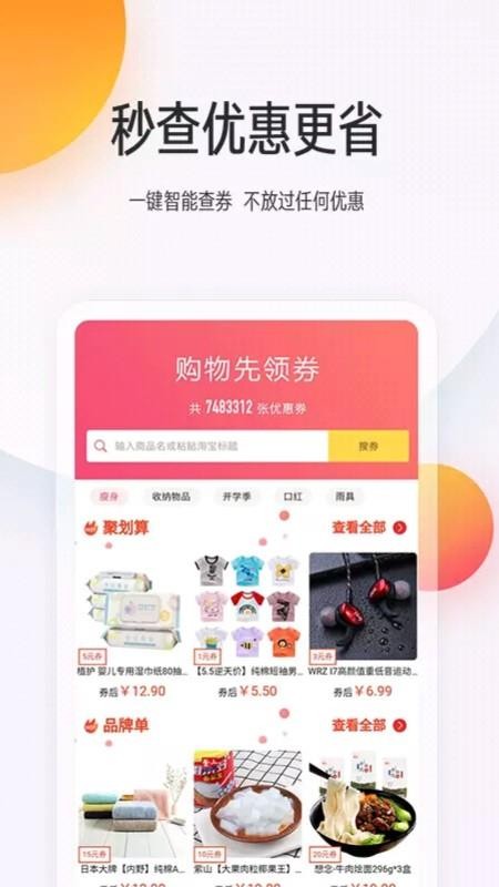 樂(lè)淘?xún)?yōu)購(gòu)