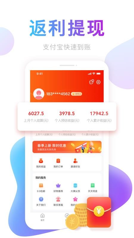 提券券