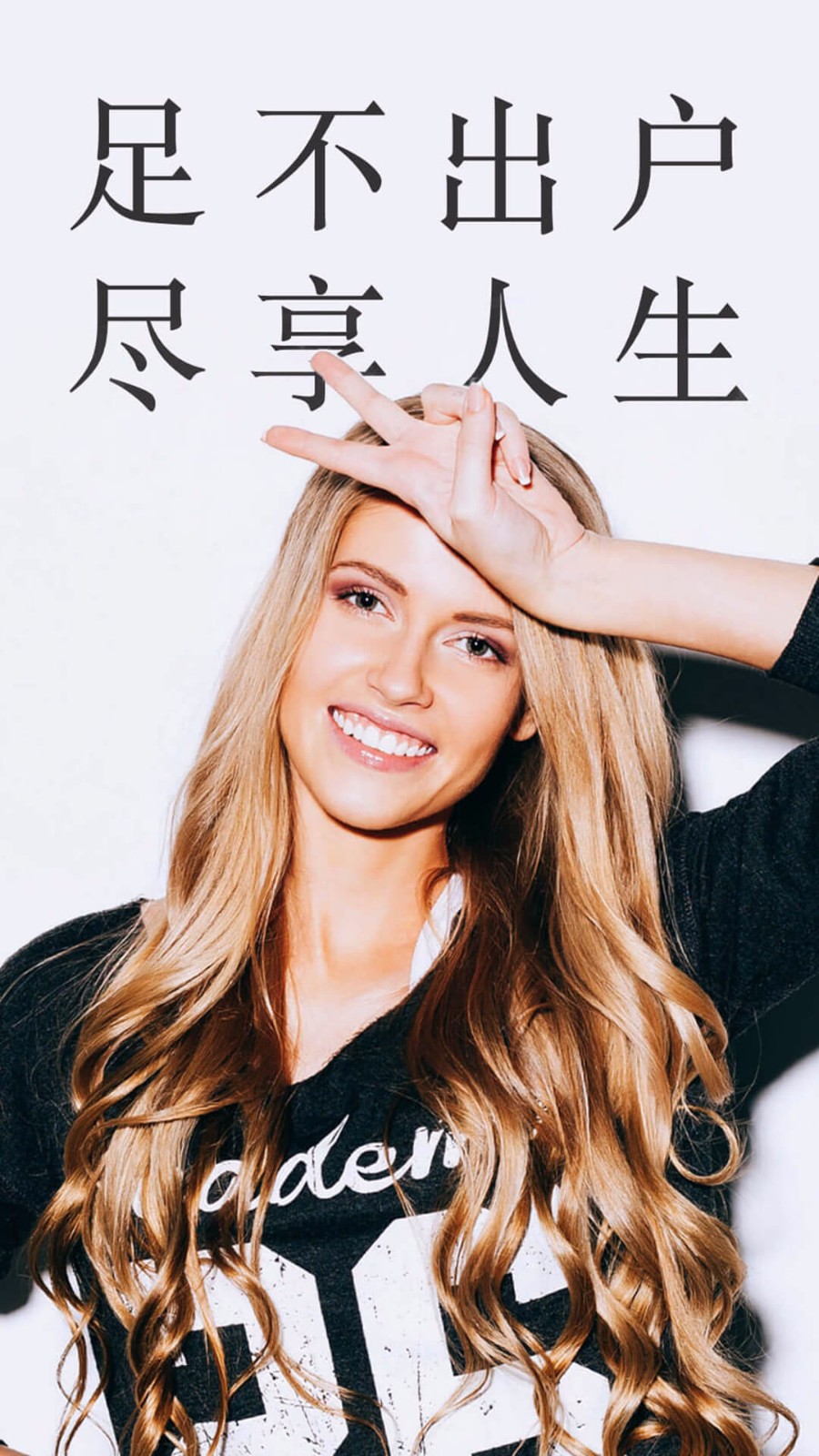 白富美海購(gòu)