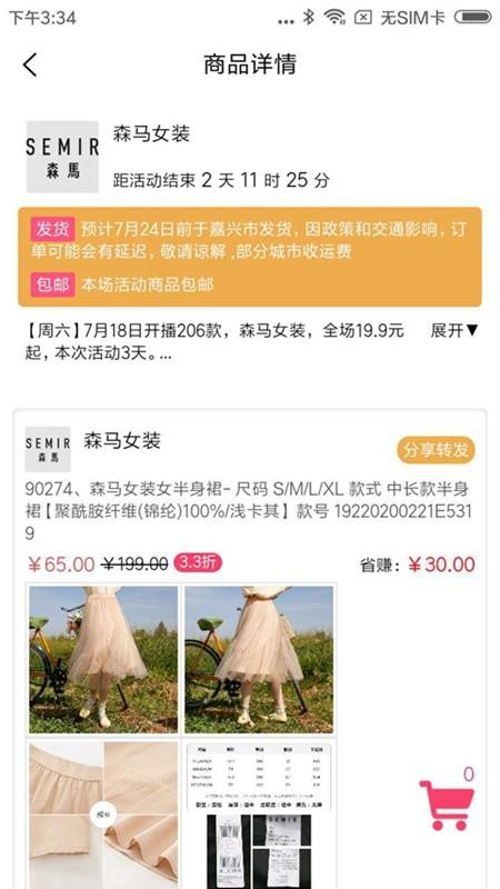 特賣營(yíng)