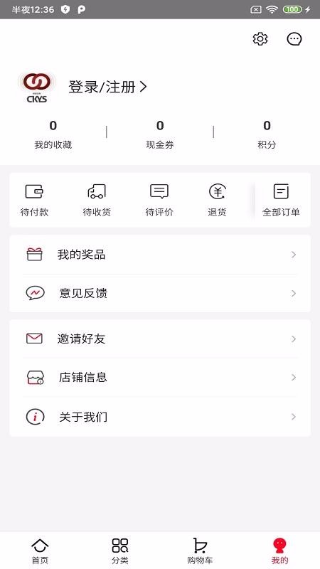 創(chuàng)客云商商城
