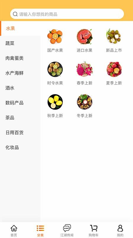 江湖線上