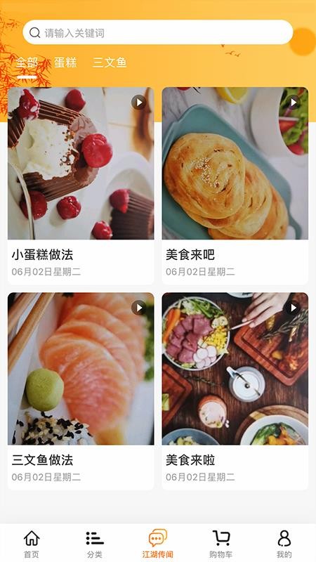 江湖線上