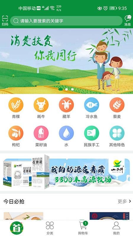 青品匯