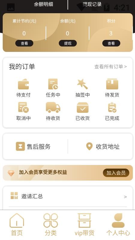 星辰嚴(yán)選