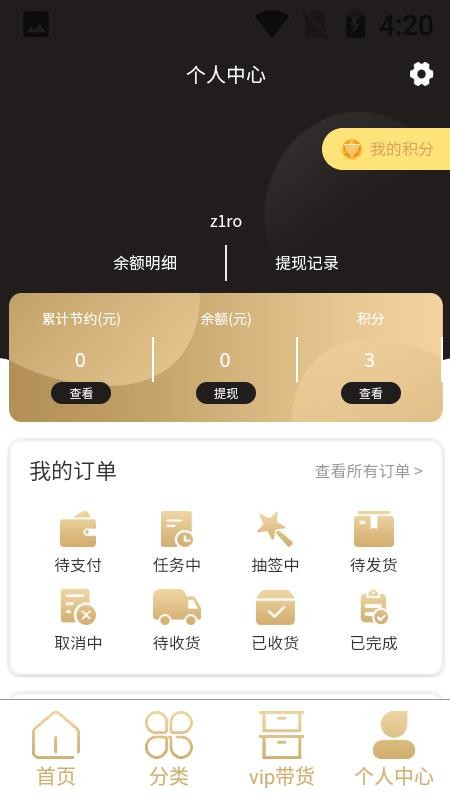 星辰嚴(yán)選