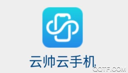 云帥云手機app最新版