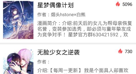 騰訊熱門漫畫大全去廣告版