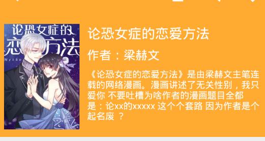 騰訊熱門漫畫大全去廣告版