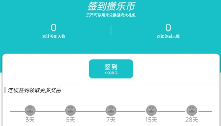 樂社區(qū)app官方版2022