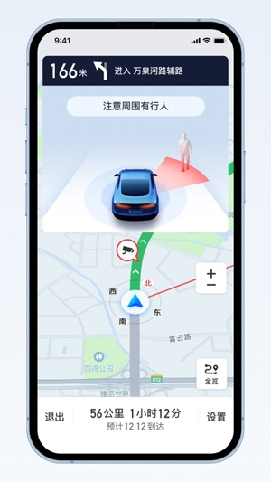 驛聯(lián)智行app最新版