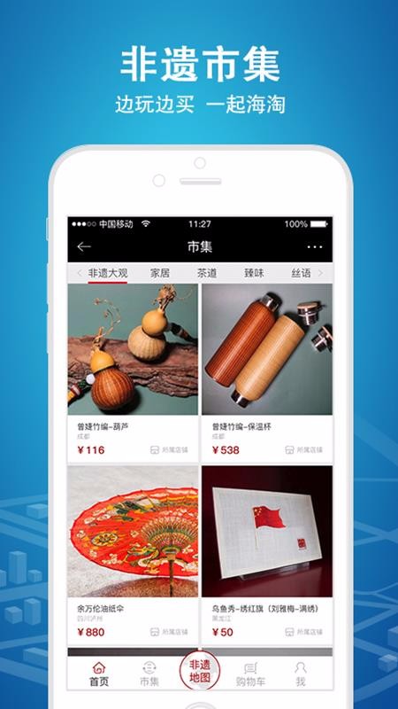 時代記憶