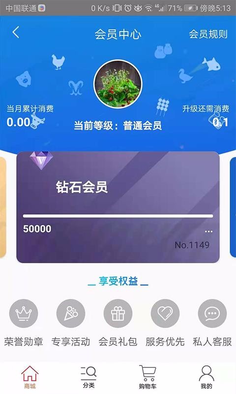 天環(huán)凍品商城