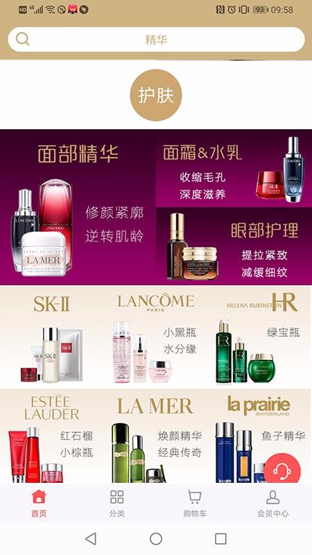 美知會員