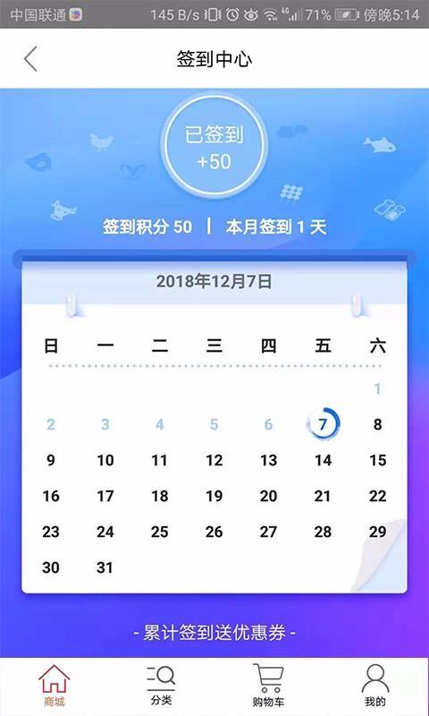 天環(huán)凍品商城
