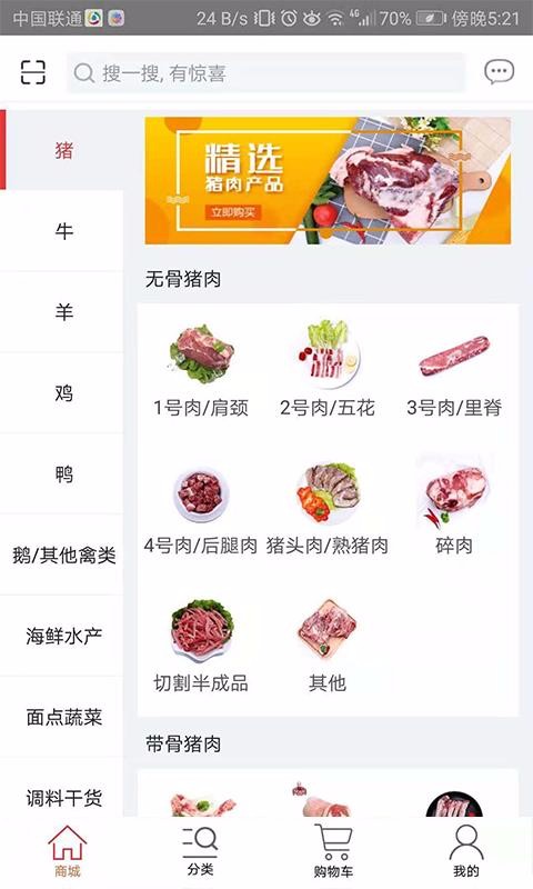天環(huán)凍品商城