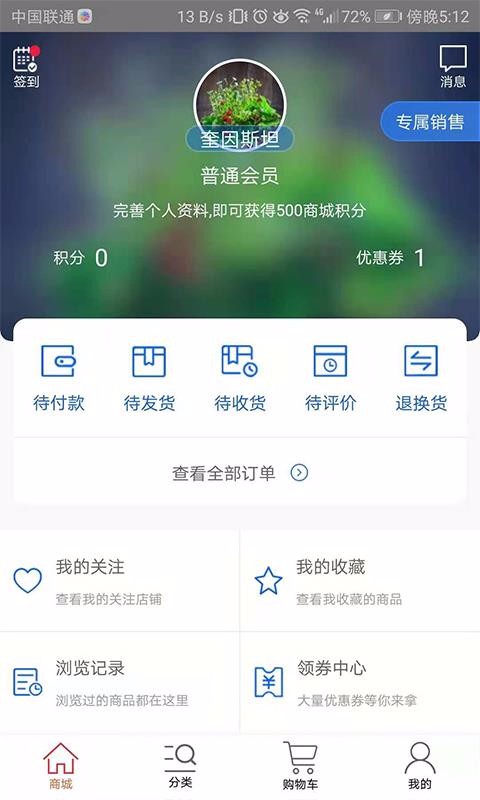 天環(huán)凍品商城