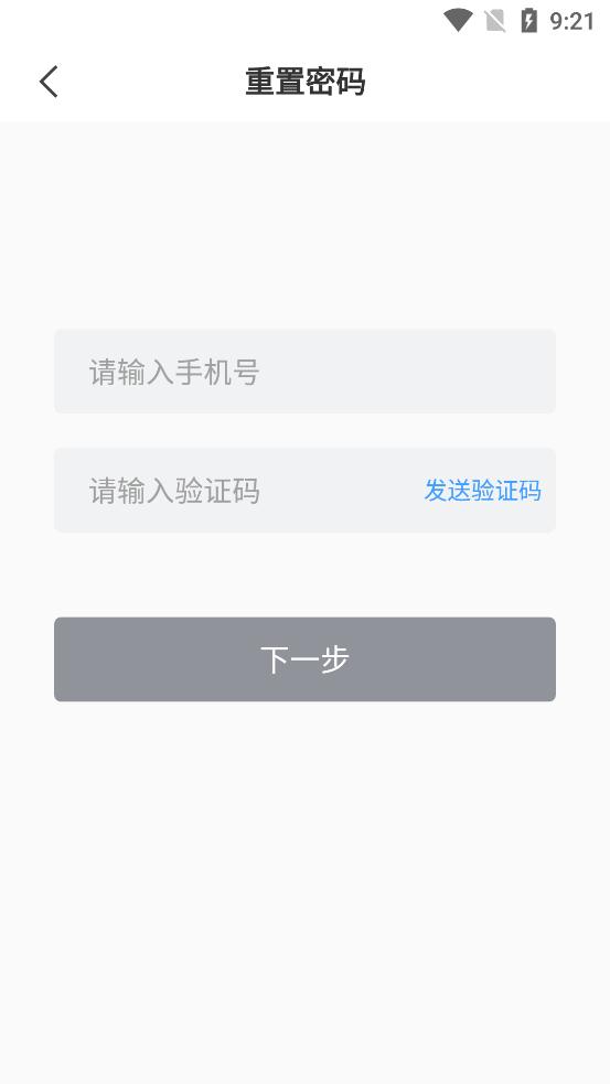 山能e學(xué)app安卓版
