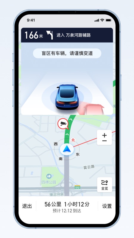 驛聯(lián)智行app最新版