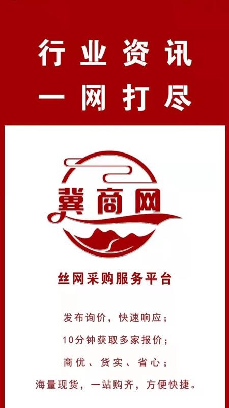 冀商網(wǎng)