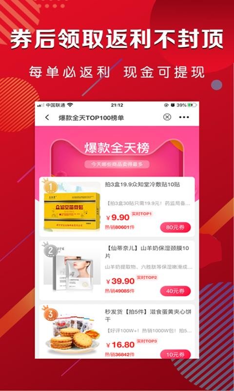 返利喵