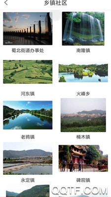 云上南部app官方版