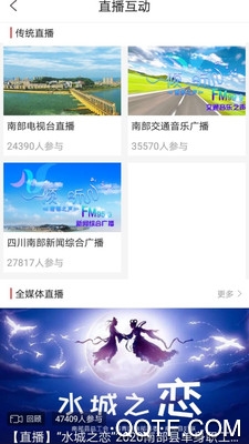 云上南部app官方版