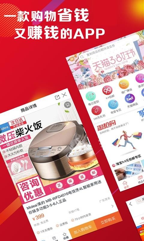 返利喵
