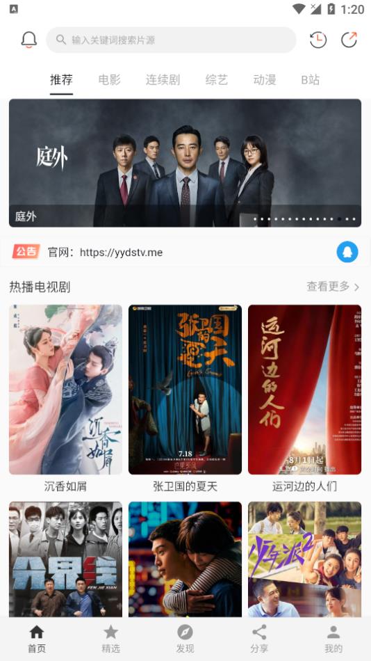 極簡影視app無廣告版