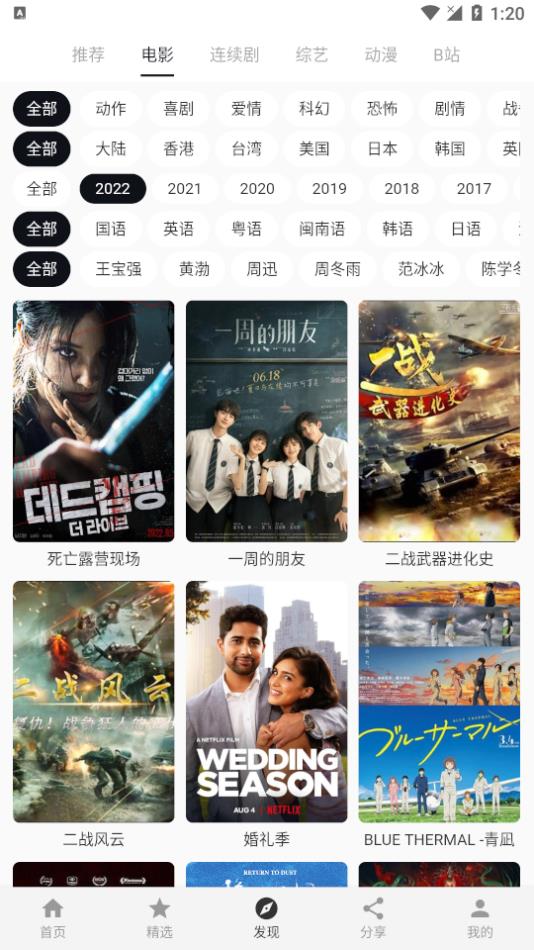 極簡影視app無廣告版