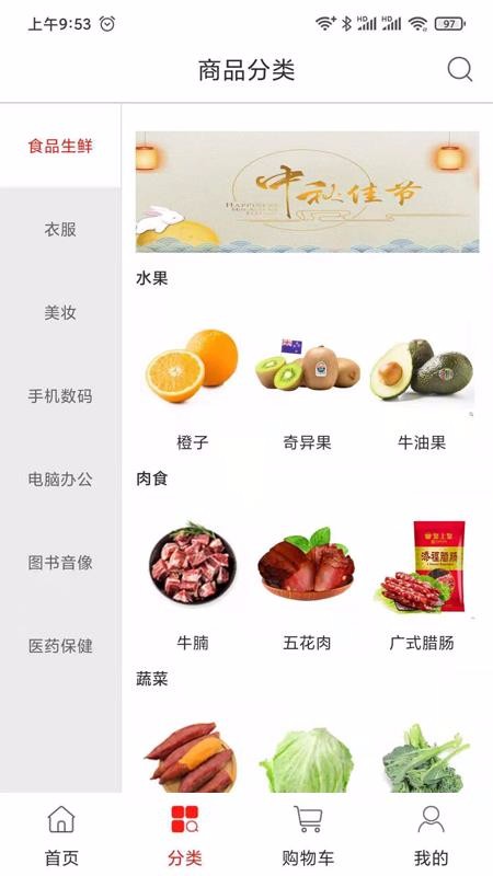 食美味