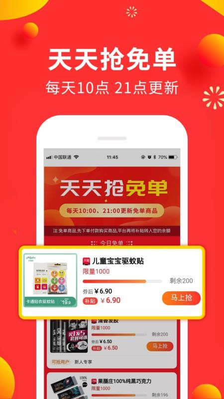免單兔