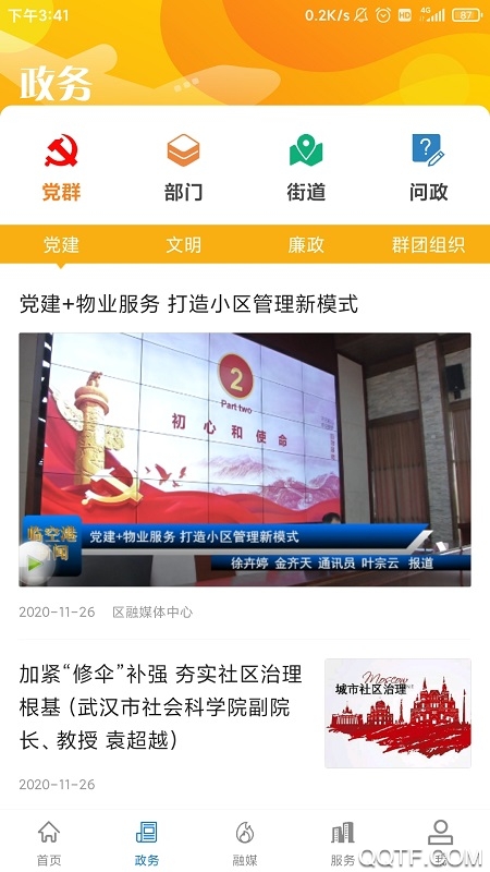 云上臨空港手機(jī)客戶端