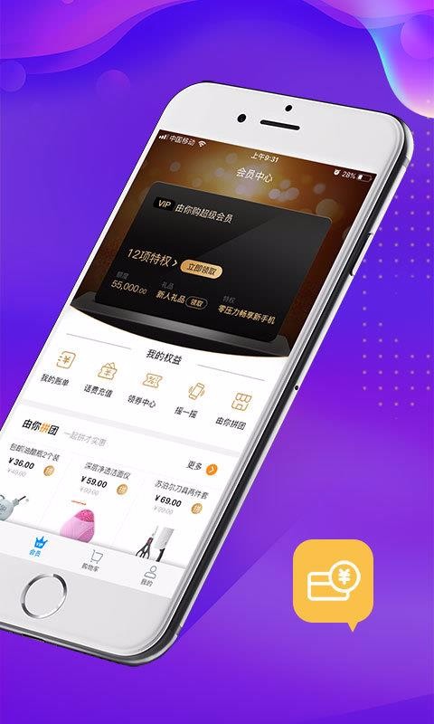 由你購