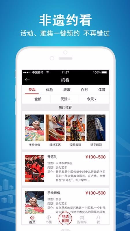 時代記憶