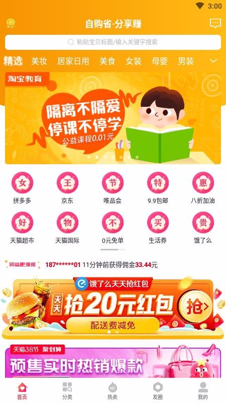 購省吧購省吧