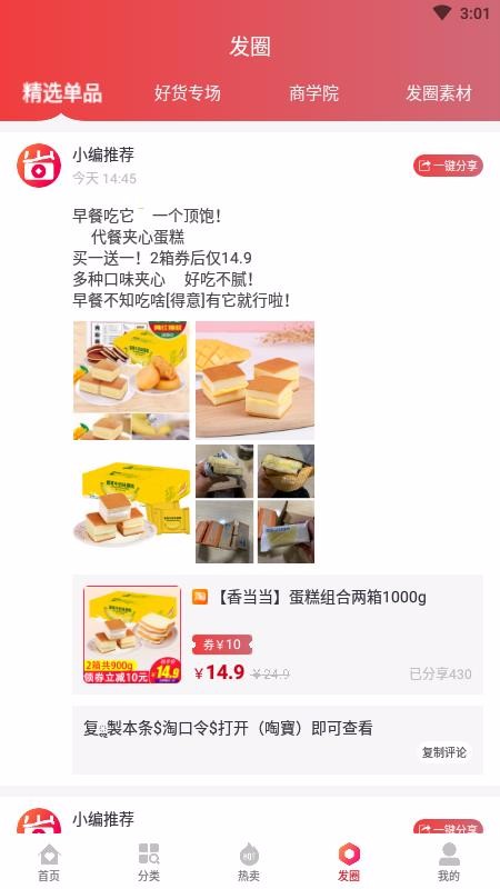 購省吧購省吧